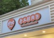 巴比食品投资东鹏饮料，“甜果”变“苦果”