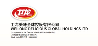 卫龙美味：拟先旧后新配股融资逾11亿