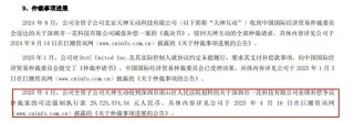 游戏并购“辛酸泪”：天娱数科用时近5年追回近3000万业绩补偿款