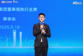 远东控股蒋承志：中国企业正处于黄金发展期，风华正茂