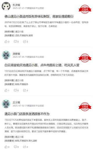 遇见小面股价破发 讲好规模故事还差多少火候？