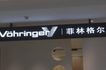 140亿家装玩家，又双叒叕“摊上事了”