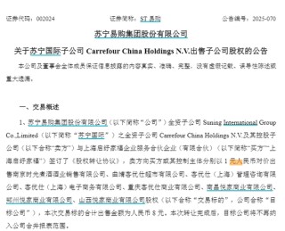 8元甩卖8家公司！苏宁易购预计增利近10亿