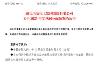 301552，拟10派10元转3股！多只A股，公布分红方案