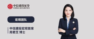 中信建投：牛市的启动、调整和终结