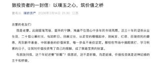 私募巡礼 | 又有公募老将“奔私”，曹名长创立璞桥资产持股86%，中欧系班底浮出水面
