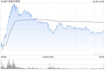 大和：华虹半导体迎平均售价上升周期 目标价上调至116港元