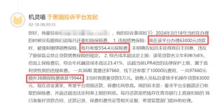 借款6.3万元，缴纳保费近2万，贷款怎么夹带了投保？