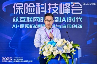 太保科技副总经理胡罡：大模型时代客户借助AI工具能力提升，成为“超能客户”，给保险业务员带来挑战