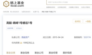 又见老鼠仓！偷看私募大佬邓晓峰持仓，券商一哥前员工玩脱了，倒罚200万