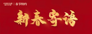 西部证券党委书记、董事长徐朝晖：蹄疾步稳开新局，志高笃行赴华章