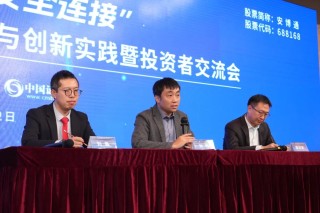 上海证券报：向“AI+算力”全面升级，安博通发布AI时代全新战略定位