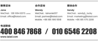 风华廿五载 | 第25届IAI传鉴国际广告奖垂直奖颁奖礼五月璀璨开启！