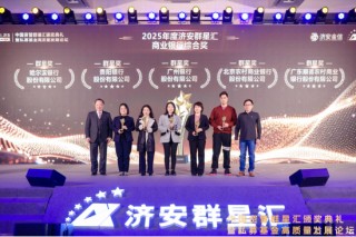 中国资管群星汇颁奖典礼暨私募基金高质量发展论坛圆满落幕