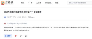 比亚迪宣布3月5日将召开颠覆性技术发布会