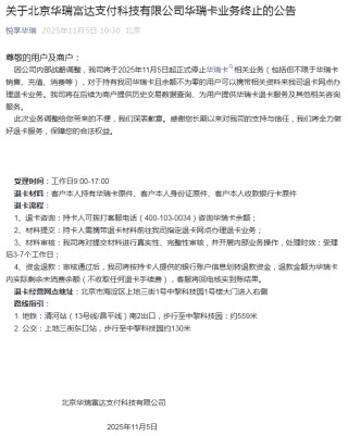 快手拿下的支付公司宣布！这项业务终止