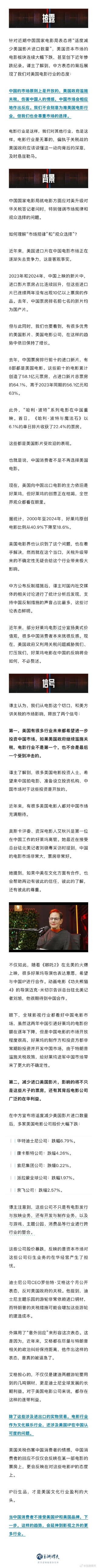 玉渊谭天：中国不会刻意为难美国电影行业