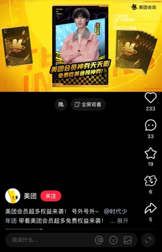 美团的“战略收敛”