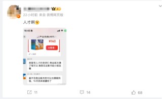 网传东北军工出招建议“拿不住商业航天怎么办”(图)