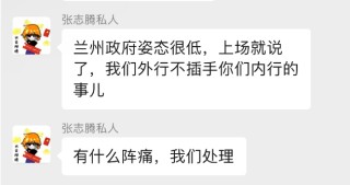 风险暴露仍拉国资入伙，杰我睿黄金局有何隐情？