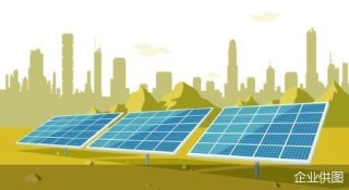 出口退税全面取消 光伏行业转向市场驱动