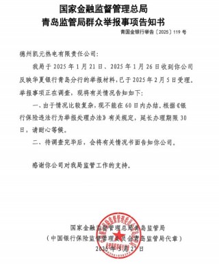 银行另类处置不良债权背后：近百亩土地被以神奇操作抵押贷款