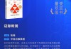 张楠《边际利润》获评2025十大最受欢迎金融图书