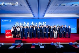 华夏银行举办第15届青年发展论坛系列活动