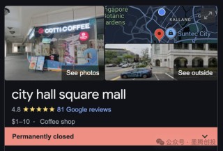 库迪咖啡在新加坡撑不住了？