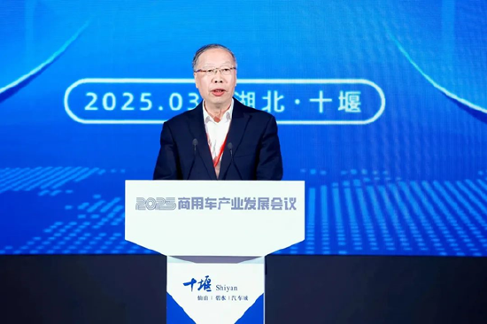 加快发展新质生产力，2025商用车产业发展会议在湖北十堰开幕  第3张