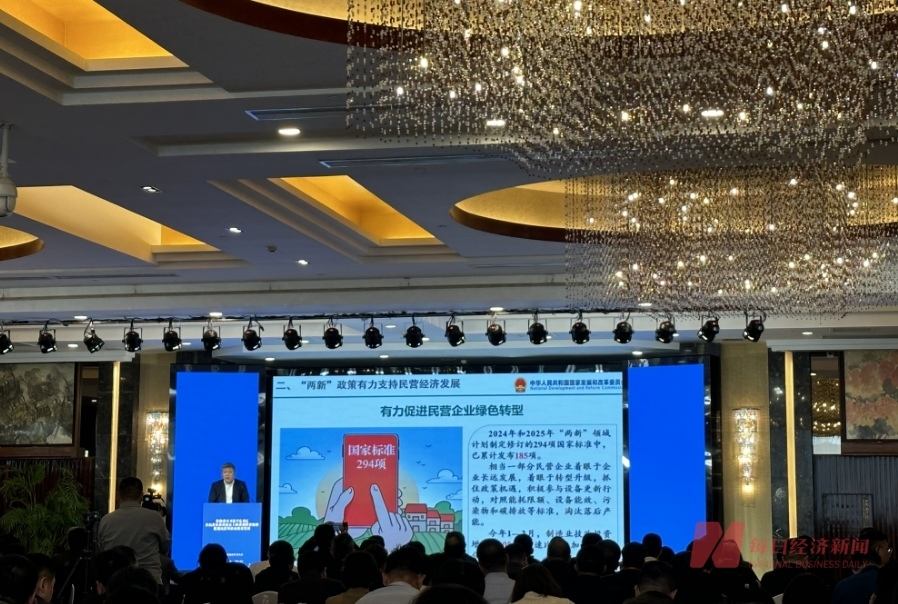 国家发展改革委:民营企业既是“两新”政策积极参与者,更是直接受益者 第1张 国家发展改革委:民营企业既是“两新”政策积极参与者,更是直接受益者 第1张