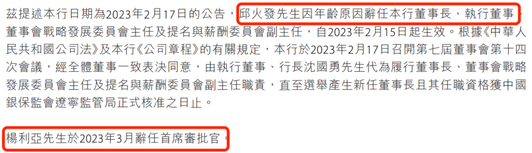 盛京银行的AB面：因恒大而积重难返，“老将”石阳拿最高薪酬  第12张