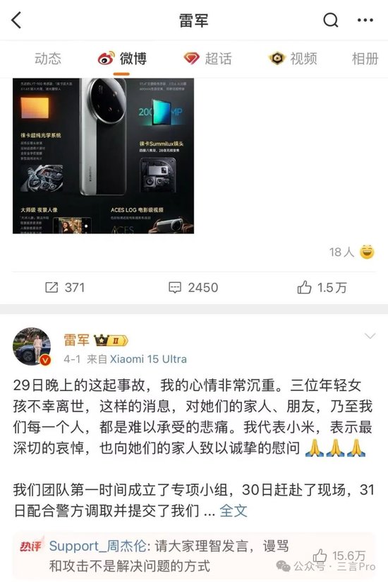 雷军停更4天,卢伟冰回应雷军近况 第3张 雷军停更4天,卢伟冰回应雷军近况 第3张