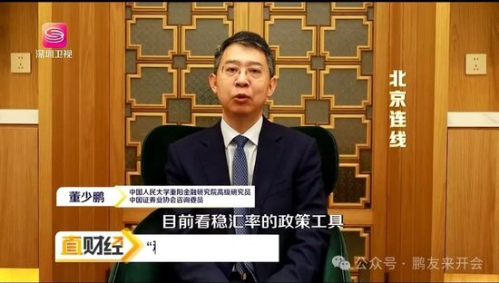 董少鹏:中国股市不但稳得住,且能涨起来 第1张 董少鹏:中国股市不但稳得住,且能涨起来 第1张