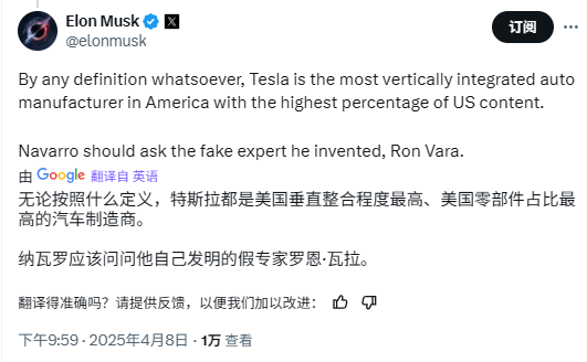 马斯克回怼纳瓦罗:白痴 特斯拉是“垂直整合度”最高的美国车企 第1张 马斯克回怼纳瓦罗:白痴 特斯拉是“垂直整合度”最高的美国车企 第1张