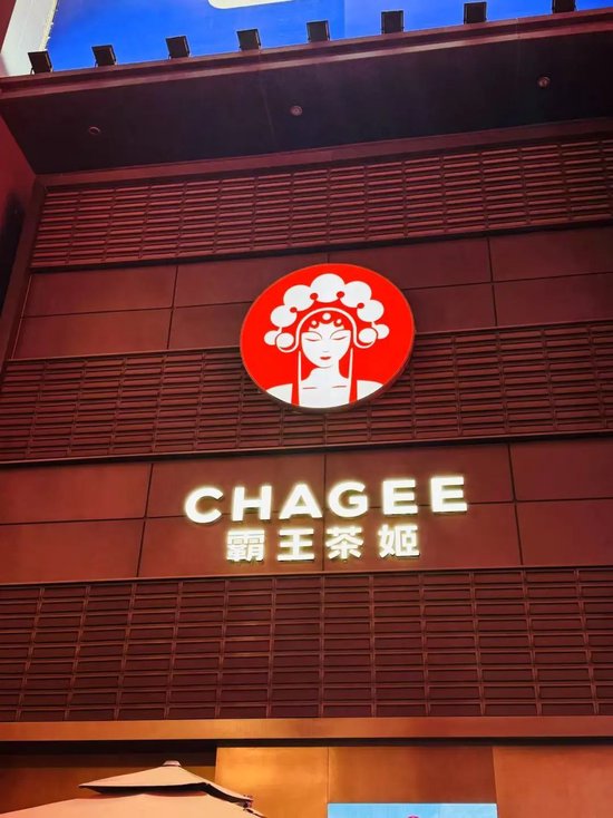 蜜雪独大,霸王茶姬“狂飙”!解码新茶饮 “资本局” 第3张 蜜雪独大,霸王茶姬“狂飙”!解码新茶饮 “资本局” 第3张