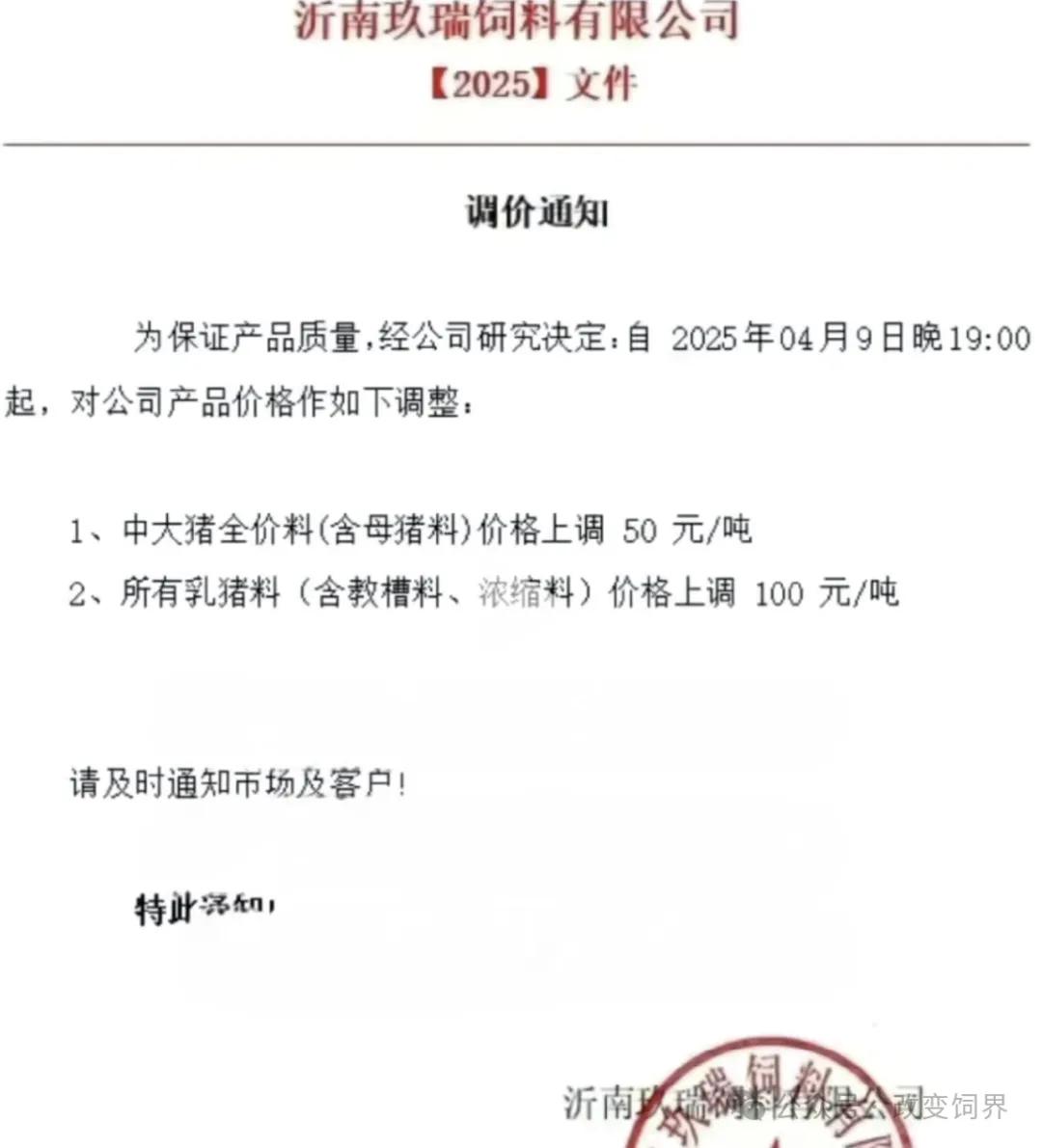 美玉米对华出口同比暴跌 98%！国内余粮告急，饲料又涨价了……  第7张