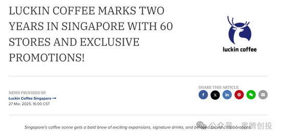 库迪咖啡在新加坡撑不住了? 第8张 库迪咖啡在新加坡撑不住了? 第8张