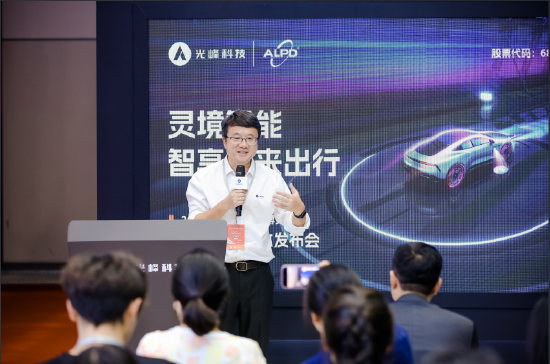 2025上海车展:光峰科技全球首发“灵境”智能车载光学系统 第1张 2025上海车展:光峰科技全球首发“灵境”智能车载光学系统 第1张