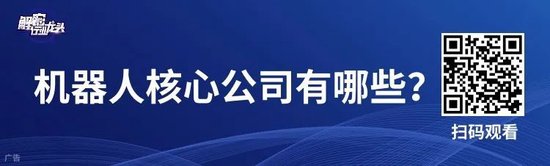 就这一股，大摩、小摩联合买了一个亿！  第2张