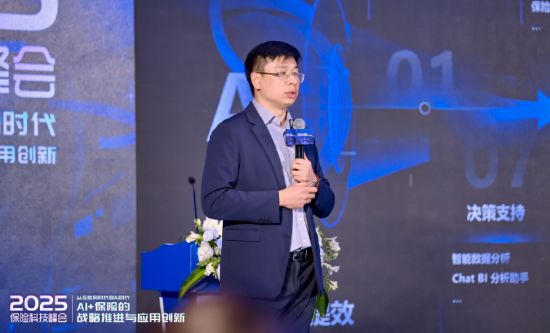 2025保险科技峰会启幕：众安信科发布最新白皮书，携手中移金科揭牌AI+保险联合实验室  第2张