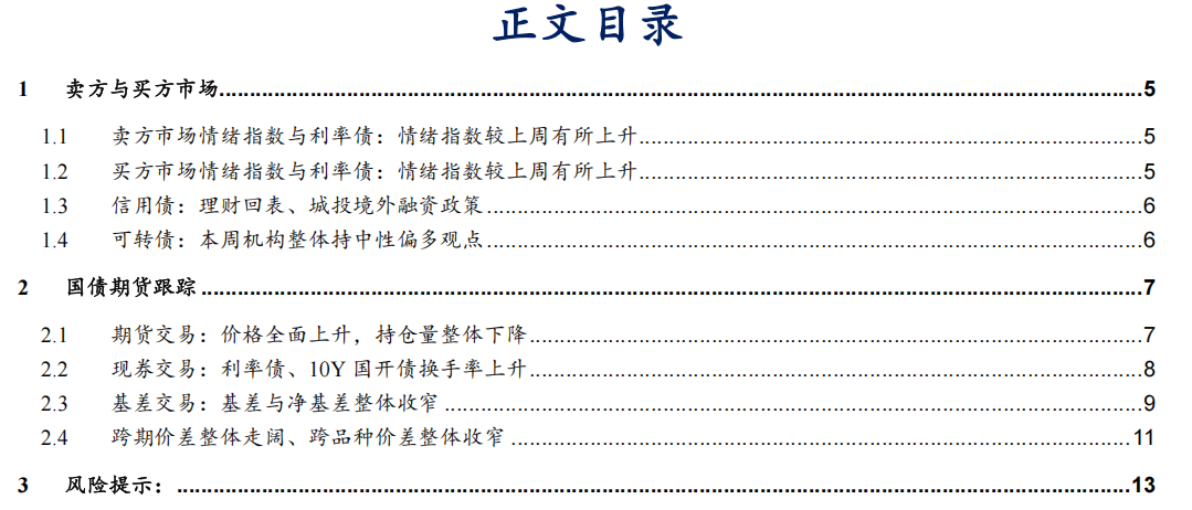 债市看多不做多者众  第2张