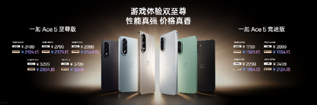 电竞三芯 游戏至尊 一加 Ace 5 至尊系列售价 2499 元起  第45张