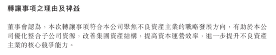 副总跳级任董事长再添一例!何六艺拟掌舵,幸福人寿遗留问题挑战重重 第4张 副总跳级任董事长再添一例!何六艺拟掌舵,幸福人寿遗留问题挑战重重 第4张