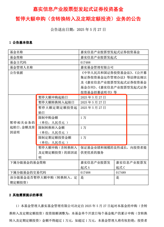 限购1万VS锁仓一年:嘉实基金李涛两只基金重仓中科曙光、海光信息超19%,年内收益差21% 第1张 限购1万VS锁仓一年:嘉实基金李涛两只基金重仓中科曙光、海光信息超19%,年内收益差21% 第1张