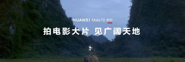 手机如何拍电影？金鸡手机电影计划投稿导演用华为Mate 70系列交出答卷  第3张