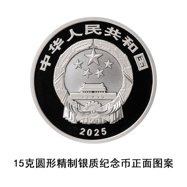 央行定于6月14日发行国家宝藏(统一气象)金银纪念币一套 第5张 央行定于6月14日发行国家宝藏(统一气象)金银纪念币一套 第5张