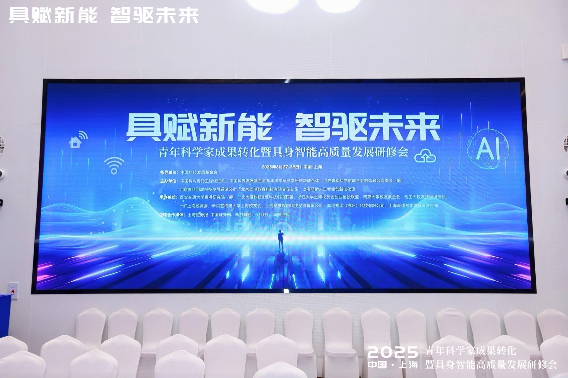 对话青科创联副秘书长薛健：产学研“双向奔赴”破解转化困局，推动具身智能落地转化  第2张