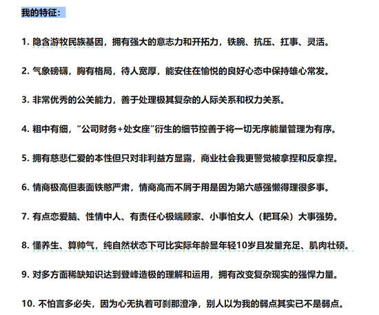 卖方分析师公开征婚!自诩“择时能力登峰造极”、“精准预判科技9月见顶” 第4张 卖方分析师公开征婚!自诩“择时能力登峰造极”、“精准预判科技9月见顶” 第4张