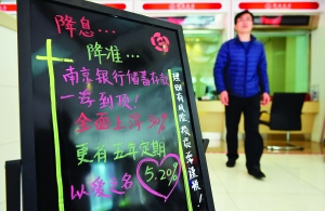 银行存款利率下调后理财? 第1张 银行存款利率下调后理财? 第1张